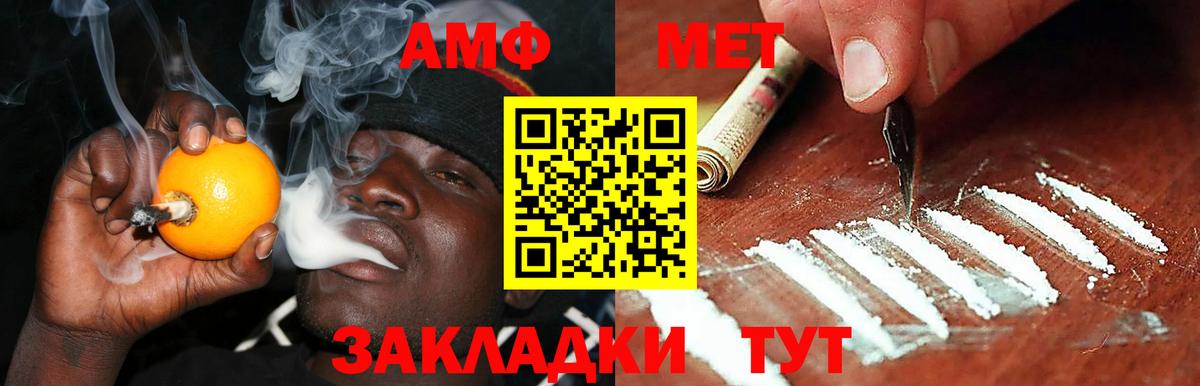 Амфетамин  Вход с VPN  Кубинка  АМФ 98% 
