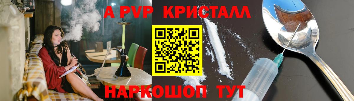 Alfa_PVP СК КРИС  Вход с VPN  А ПВП СК  Кубинка  Alpha-PVP крисы CK 