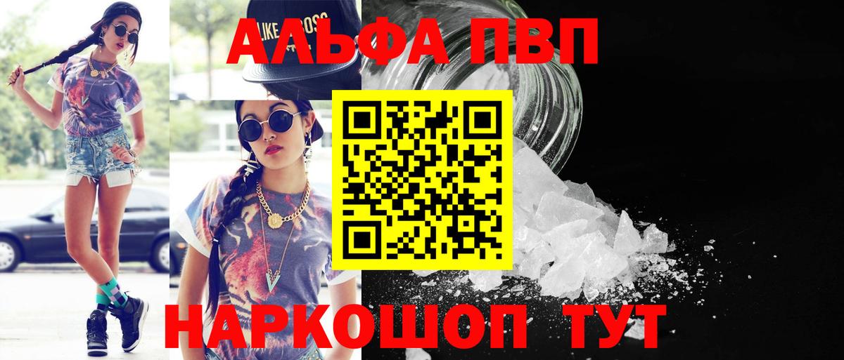 APVP крисы CK Кубинка
