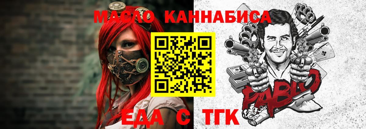 Кубинка  Печенье с ТГК конопля  Вход с VPN 