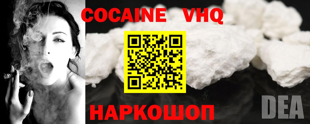 КОКАИН Перу Кубинка