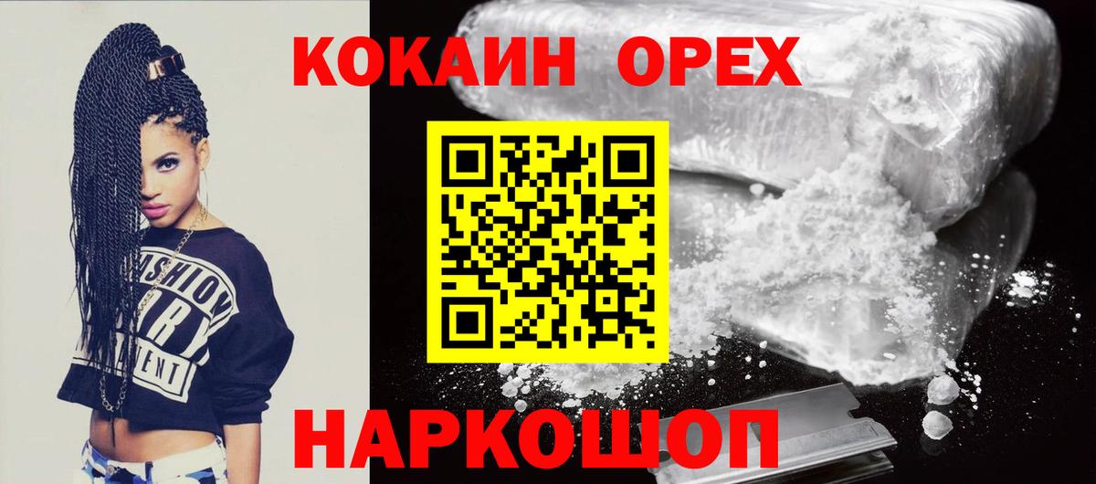 COCAIN Перу  Вход с VPN  КОКАИН Columbia  Кубинка 