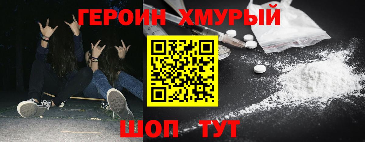 Кубинка  Героин герыч  ГЕРОИН  Вход с VPN 