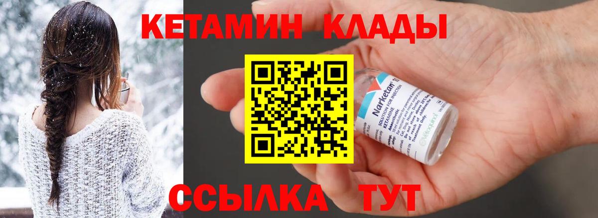 Кетамин ketamine  это официальный сайт  КЕТАМИН ketamine  Кубинка  Вход с VPN 