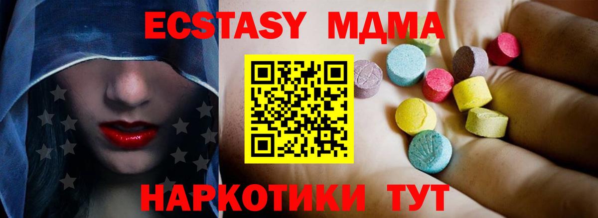 Кубинка  MDMA crystal  MDMA  МДМА кристаллы  Вход с VPN 