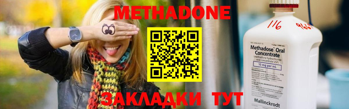 МЕТАДОН VHQ  Вход с VPN  Метадон белоснежный  Кубинка 