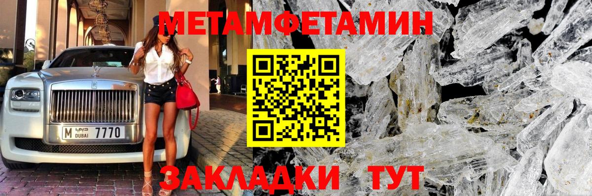 Первитин кристалл Кубинка
