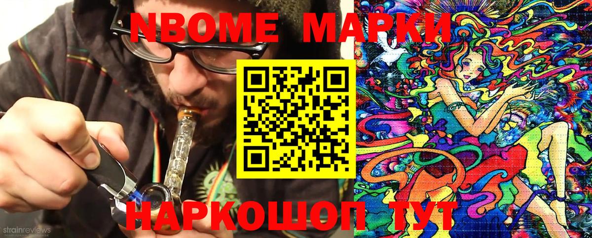 Кубинка  Марки 25I-NBOMe 1,5мг  Марки N-bome  Марки 25I-NBOMe 1,5мг  Вход с VPN 